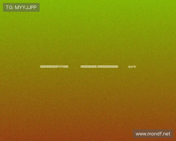 ✅体育直播🏆世界杯直播🏀NBA直播⚽- 分阶段、分人群、分批次 北京启动第三代社保卡集中换发- sports